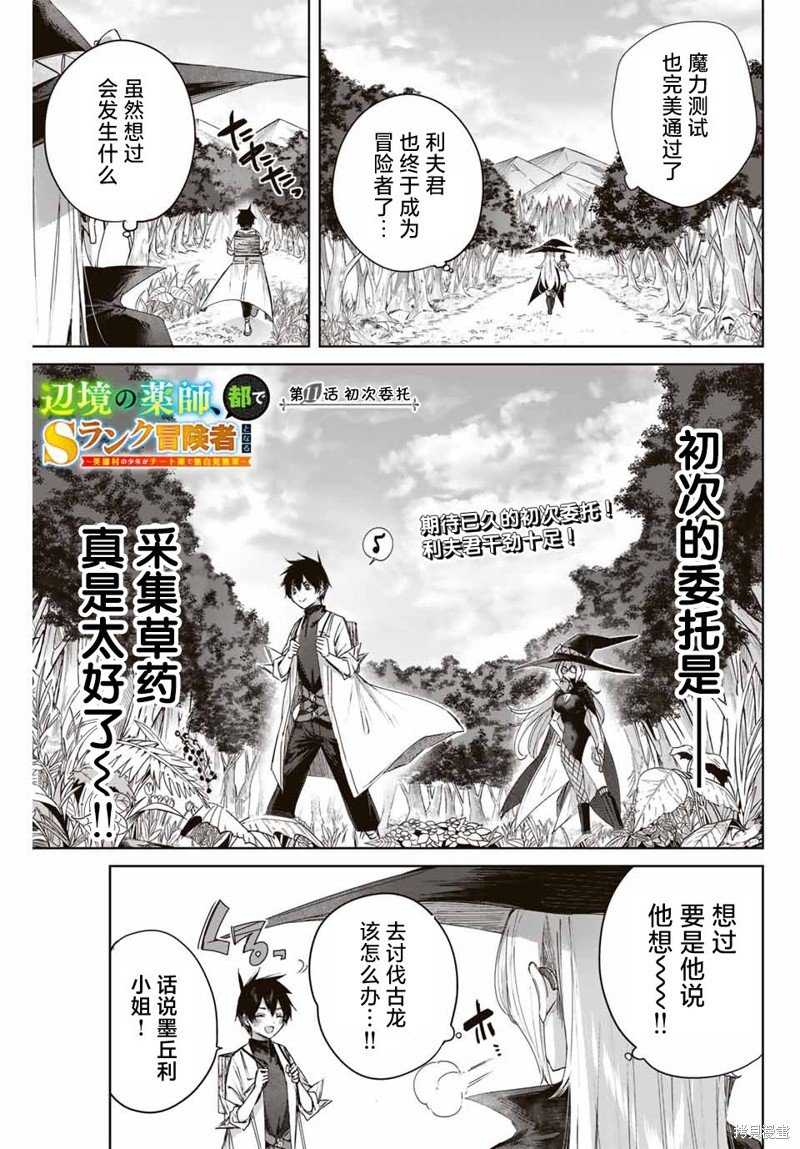 第11话