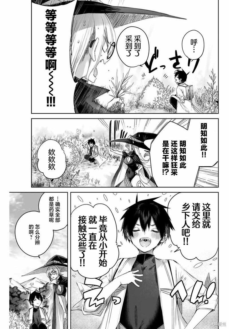 第11话