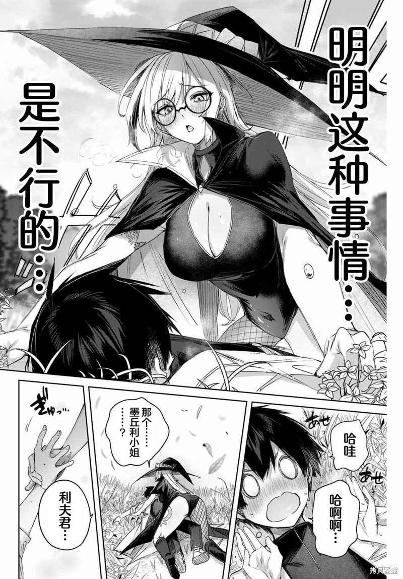 第11话