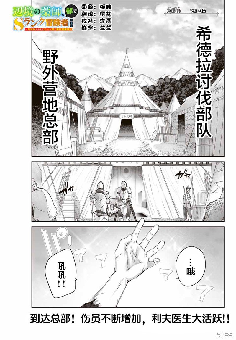 第12话