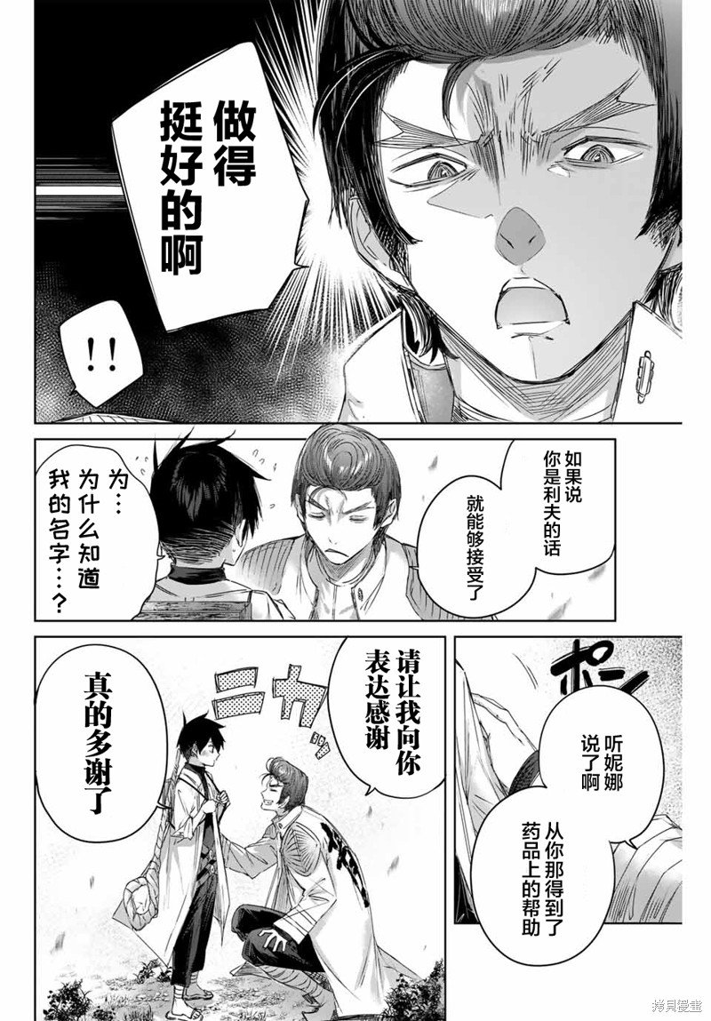 第12话