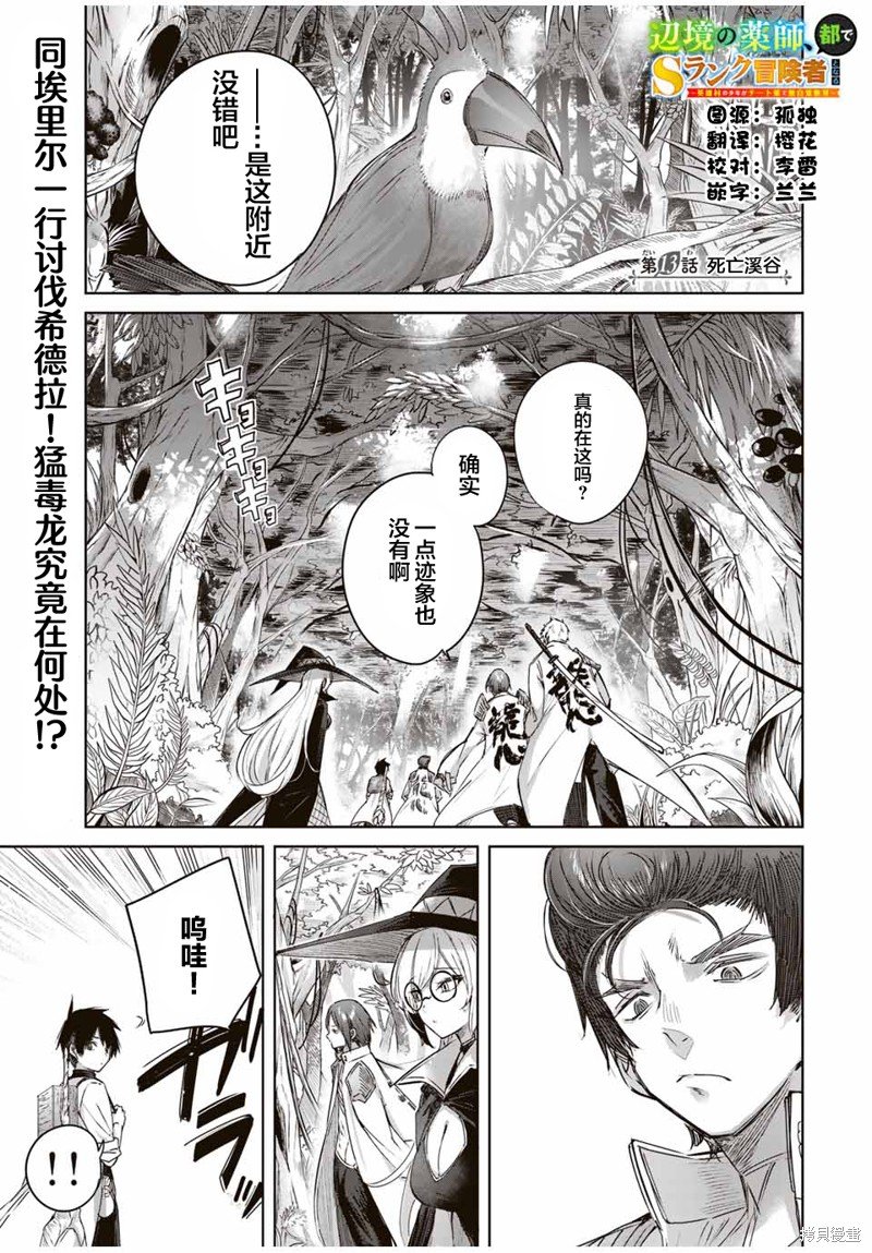 第13话