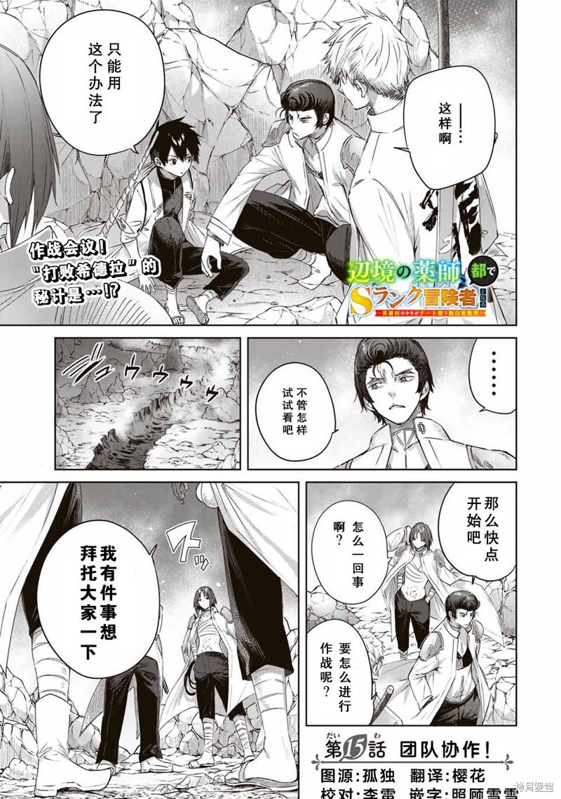 第15话