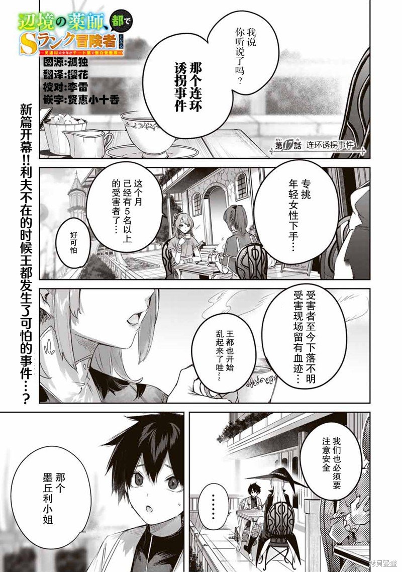 第17话