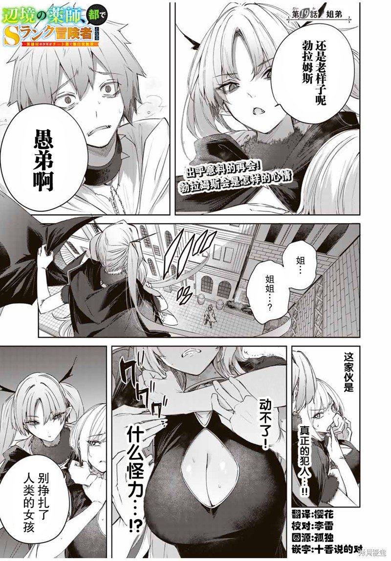 第19话