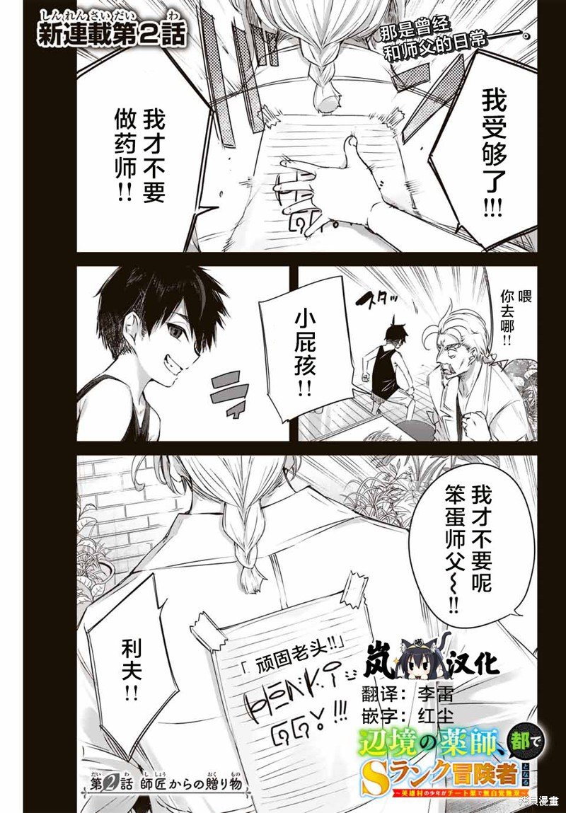 第2话