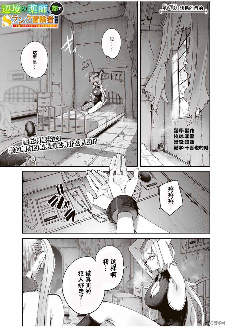 第20话
