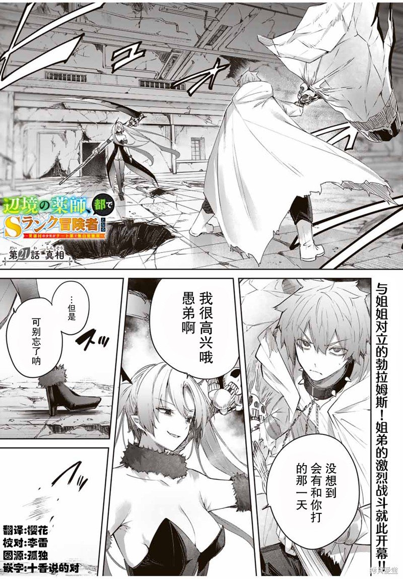 第21话