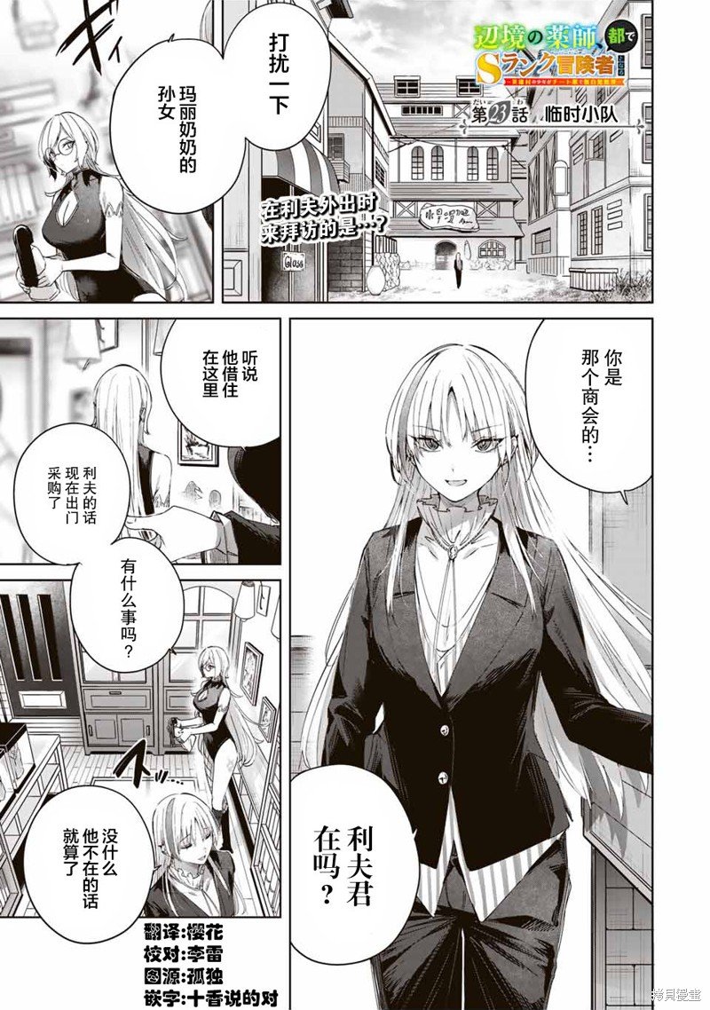 第23话