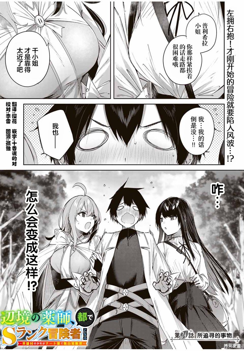 第24话