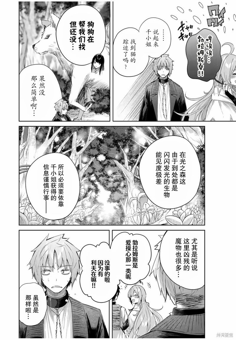 第24话