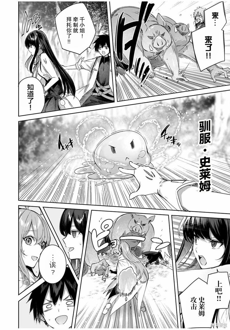 第24话