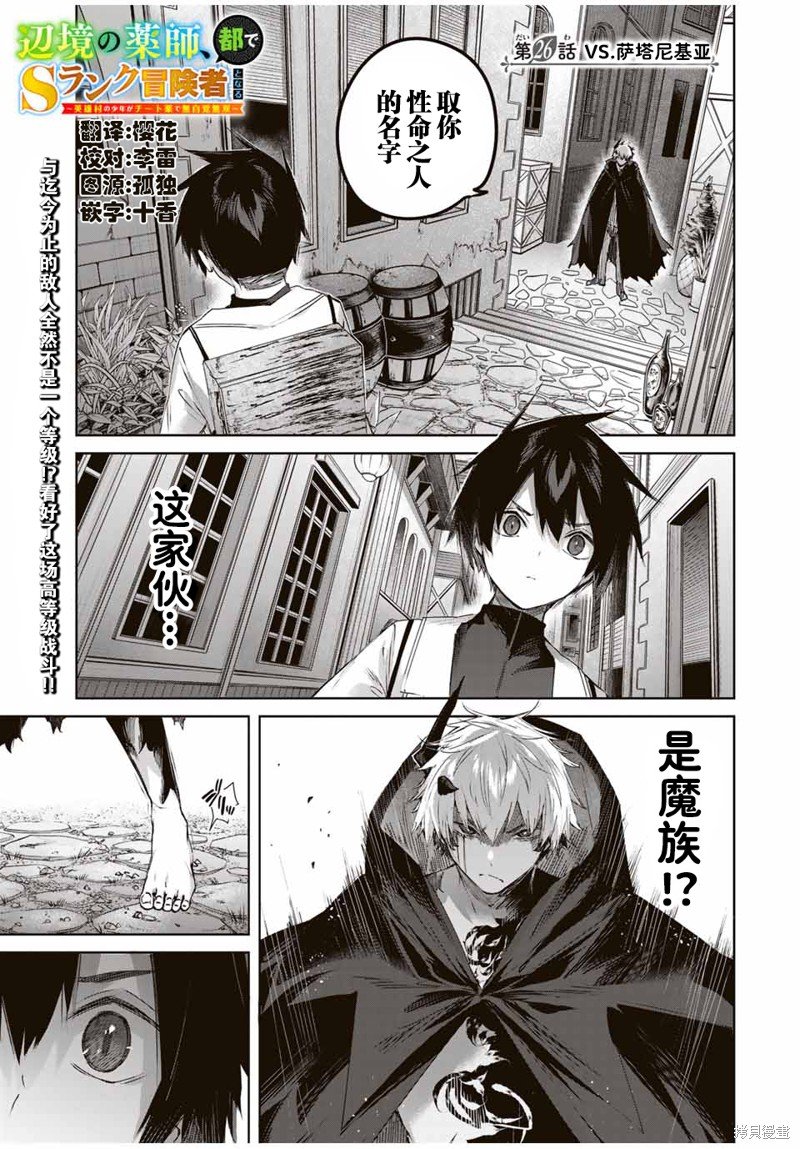 第26话