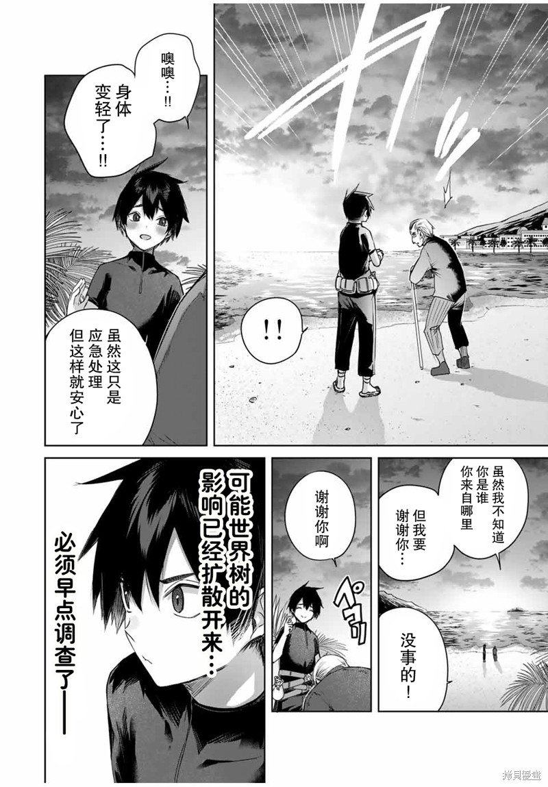 第28话