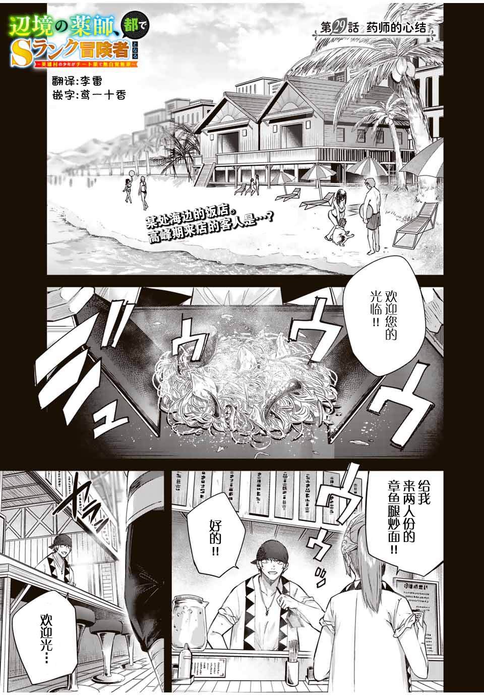 第29话