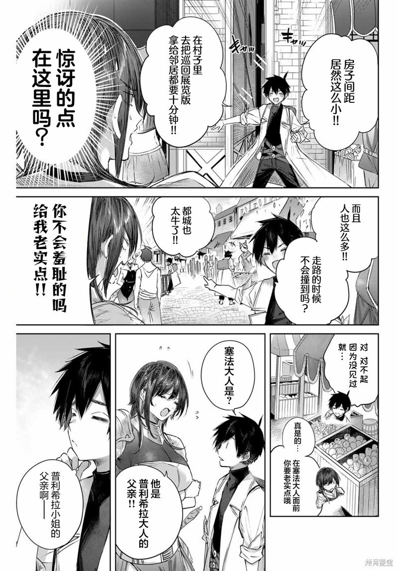 第3话