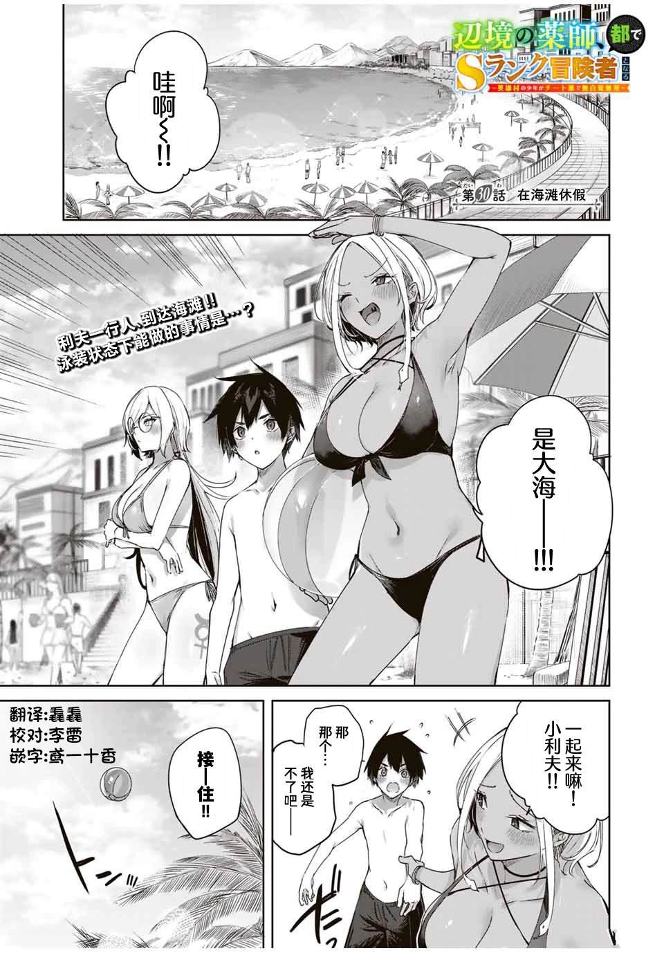 第30话