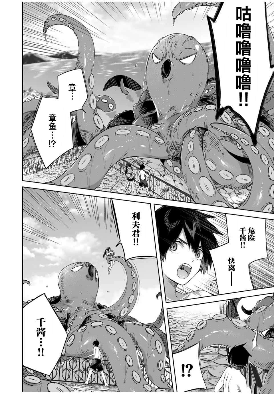 第30话