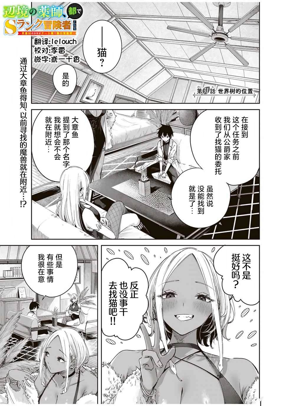 第31话