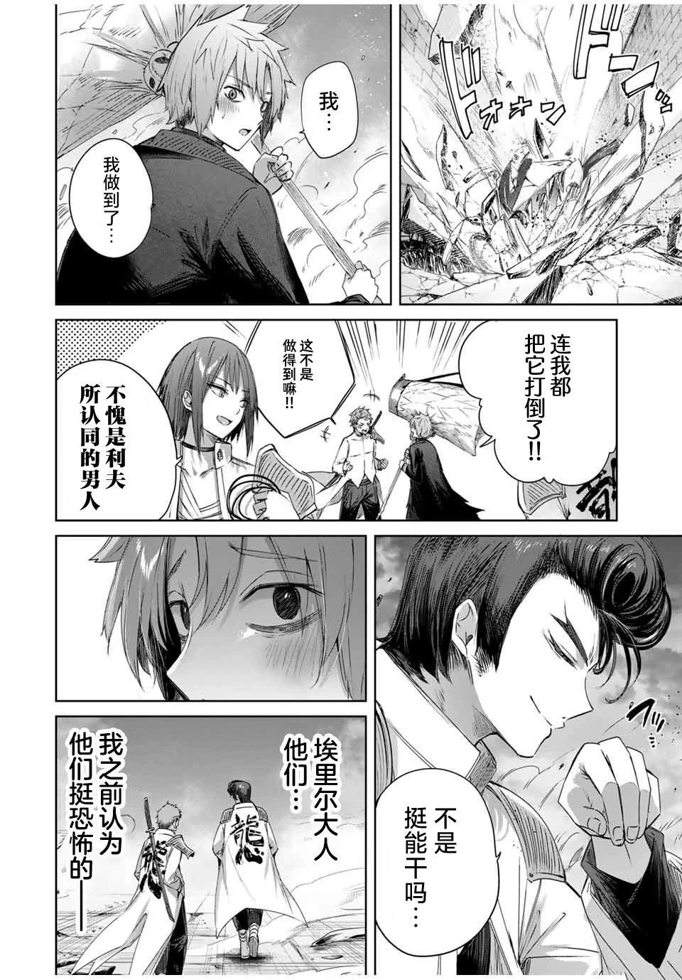 第31话