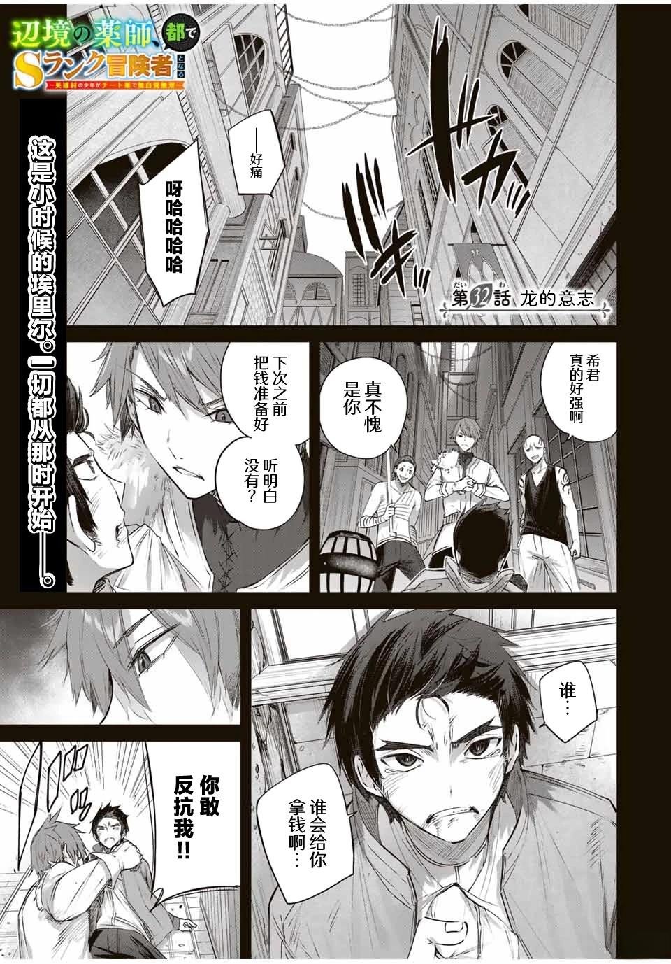 第32话