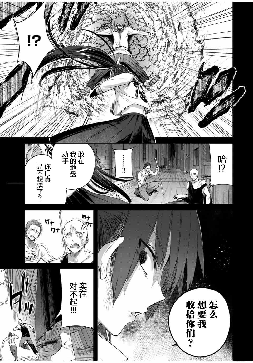 第32话