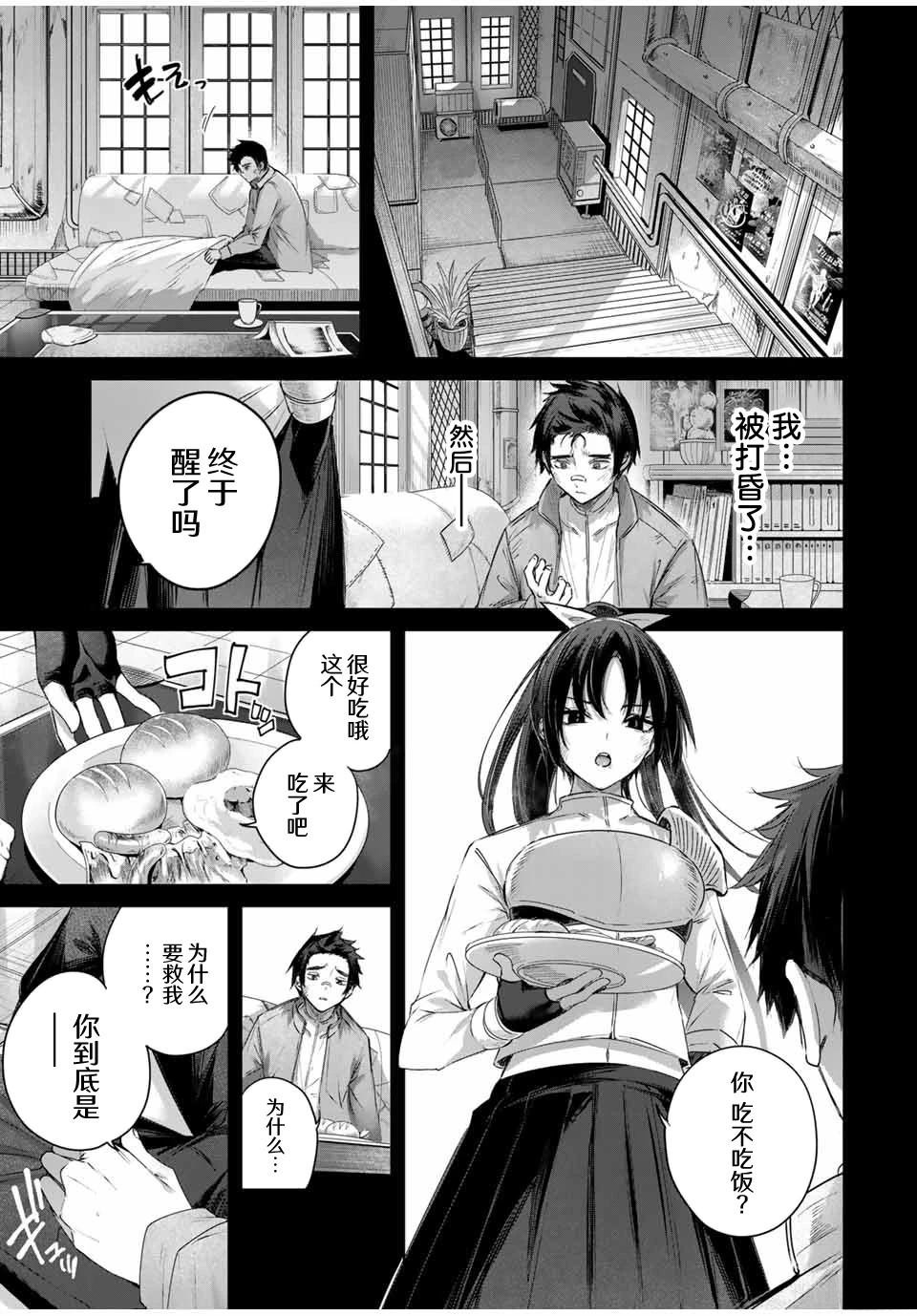 第32话