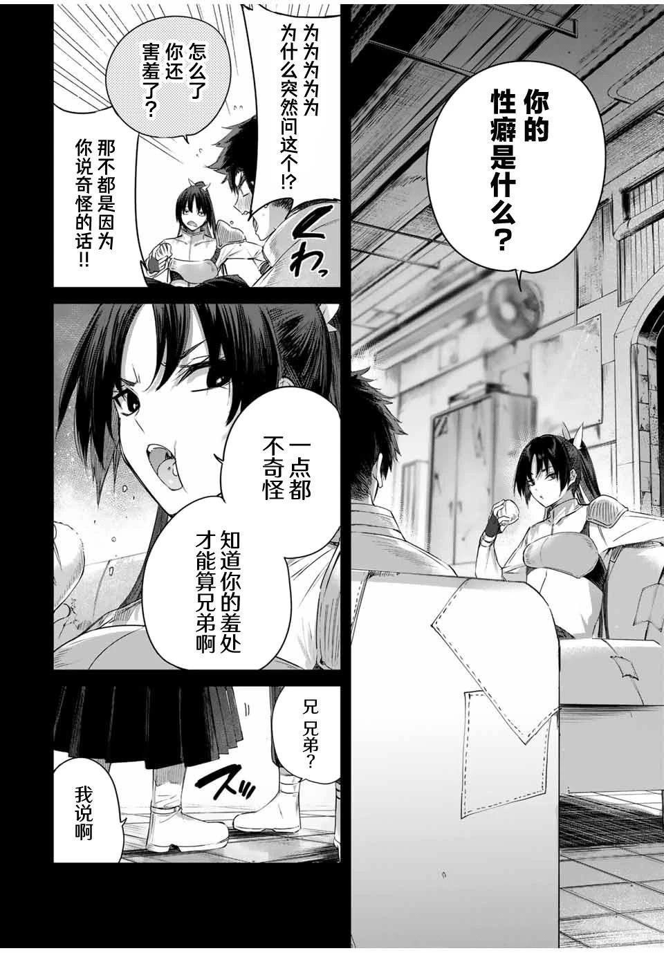 第32话