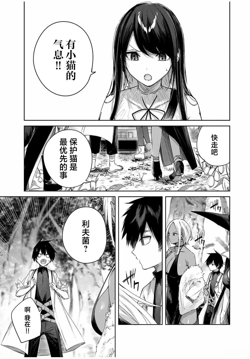 第32话