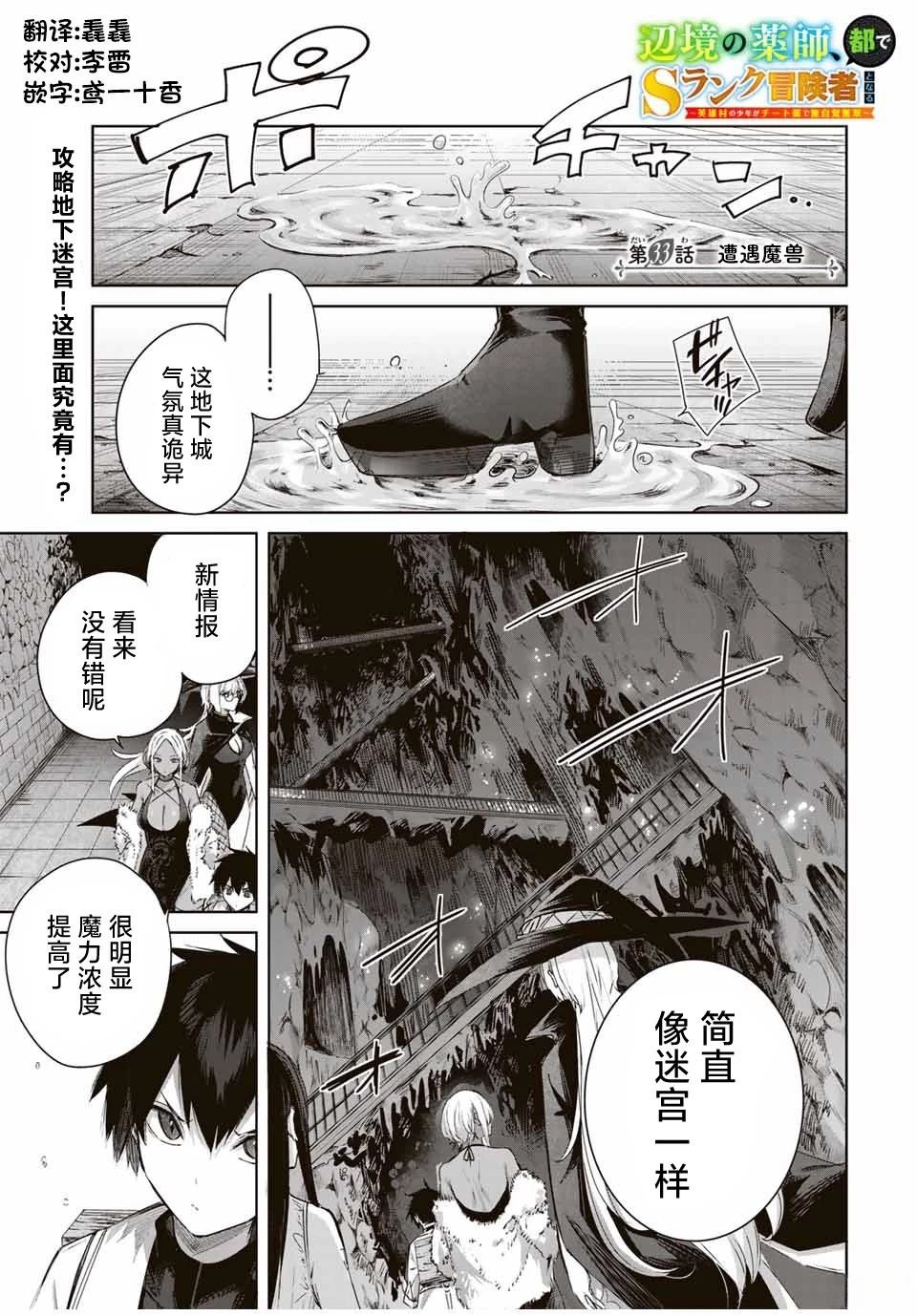 第33话
