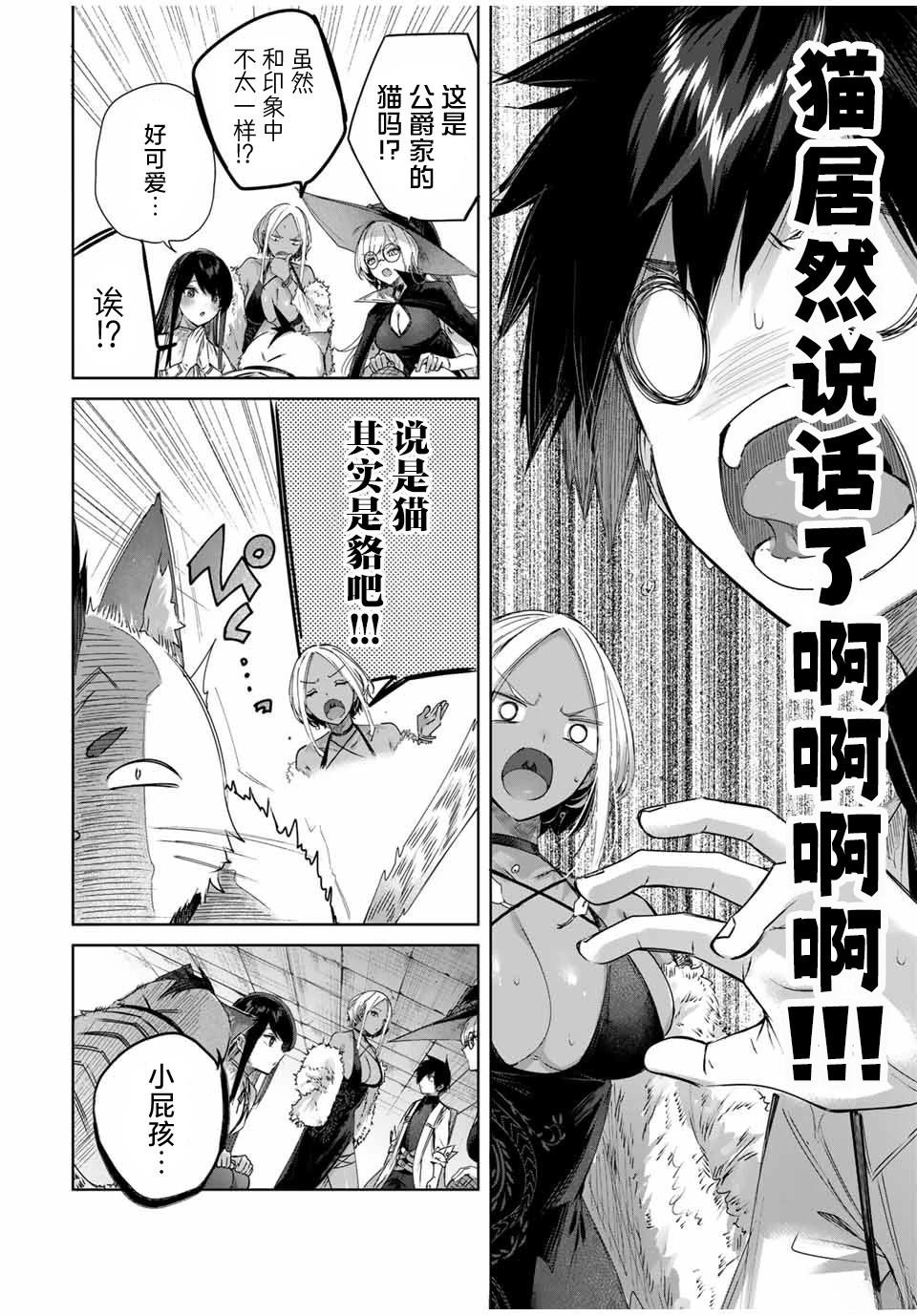 第33话