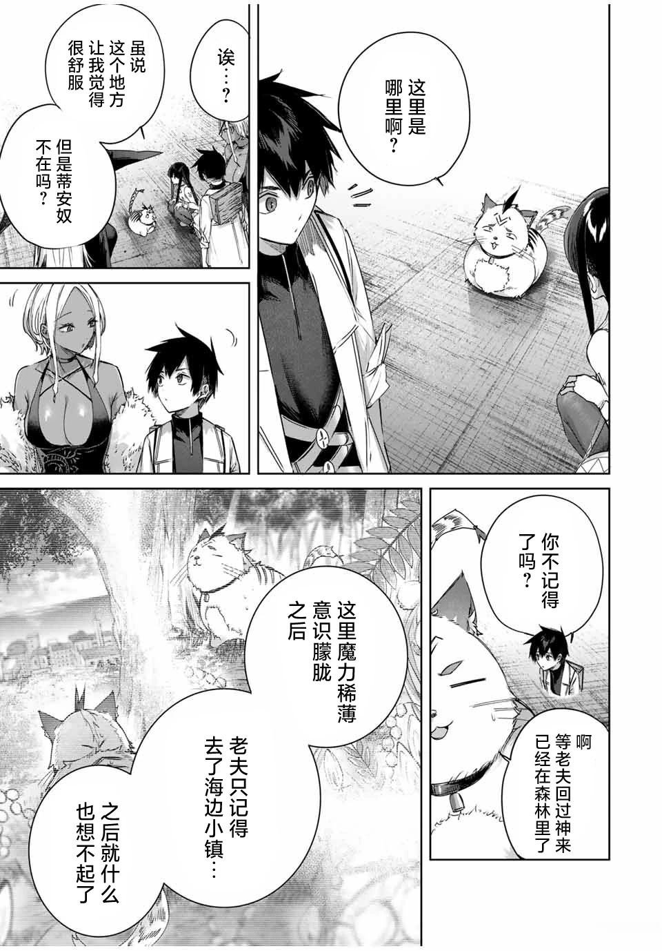 第33话