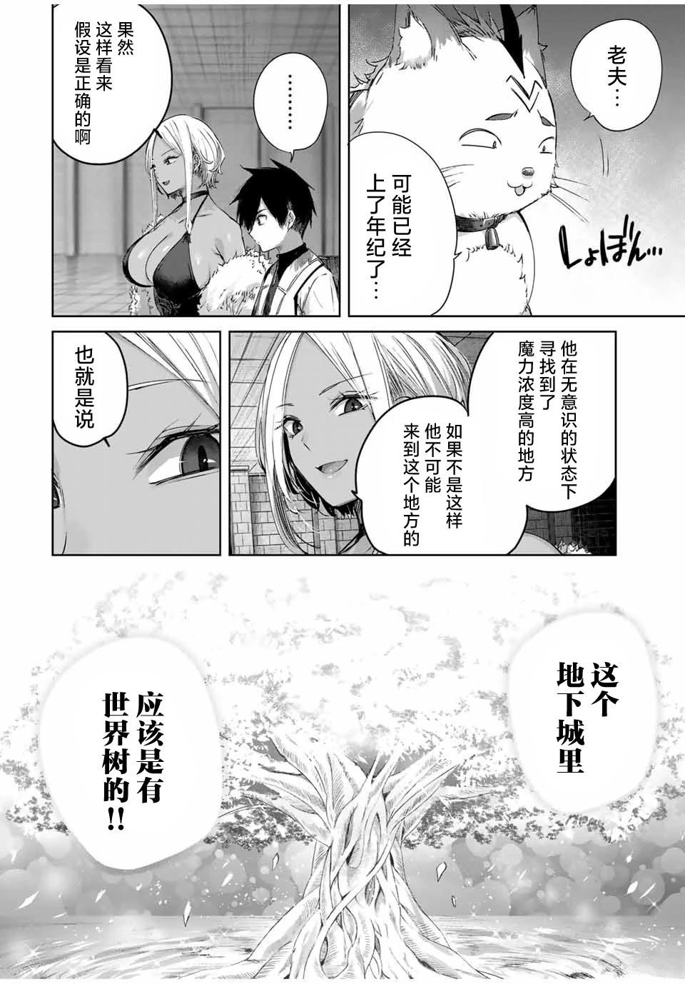 第33话