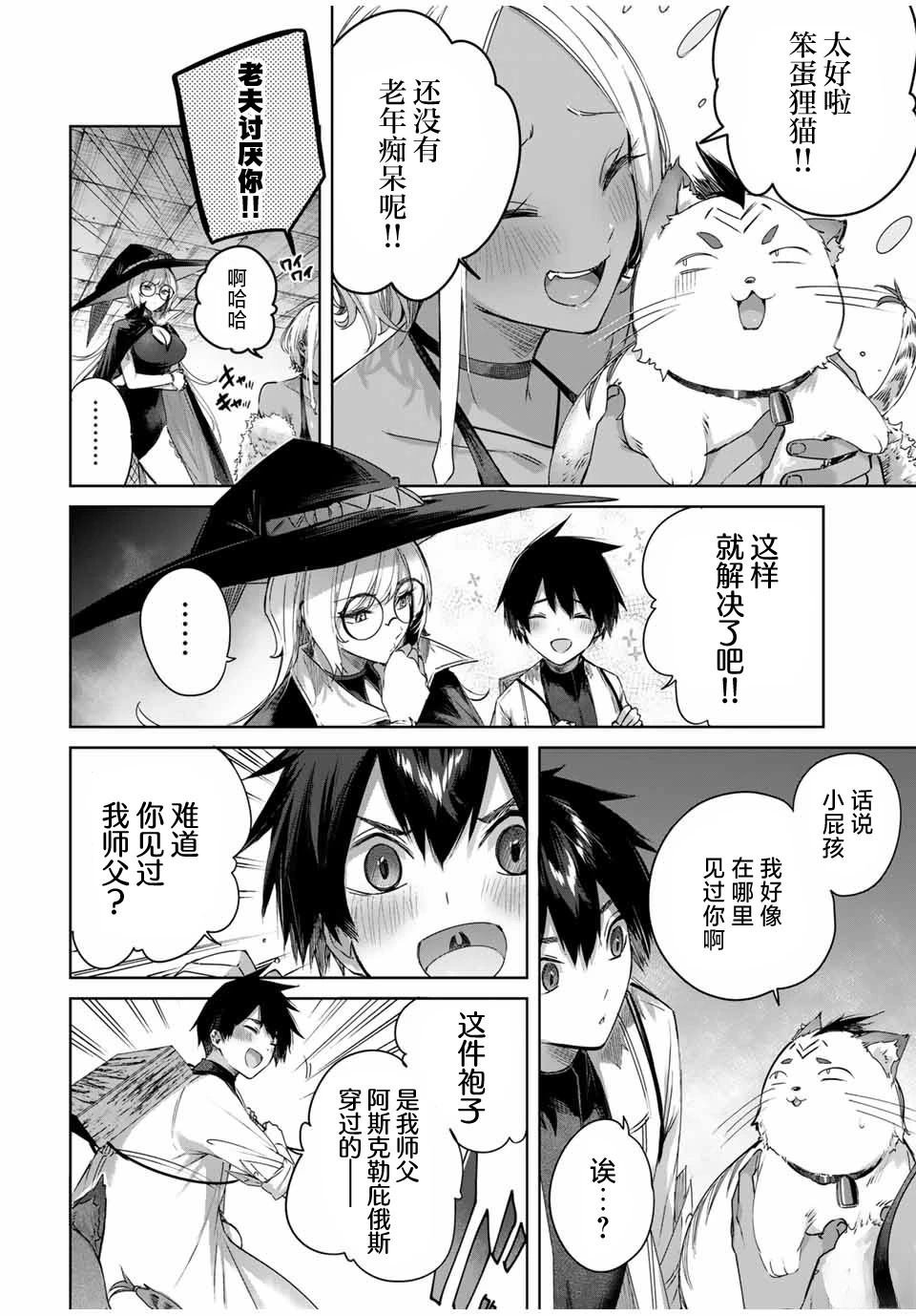 第33话