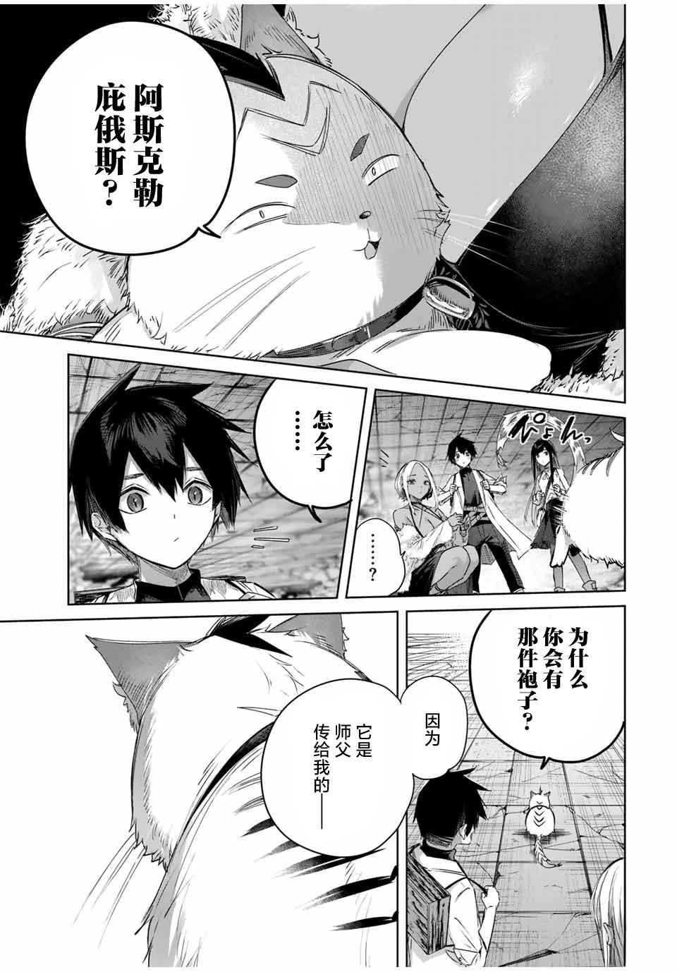 第33话
