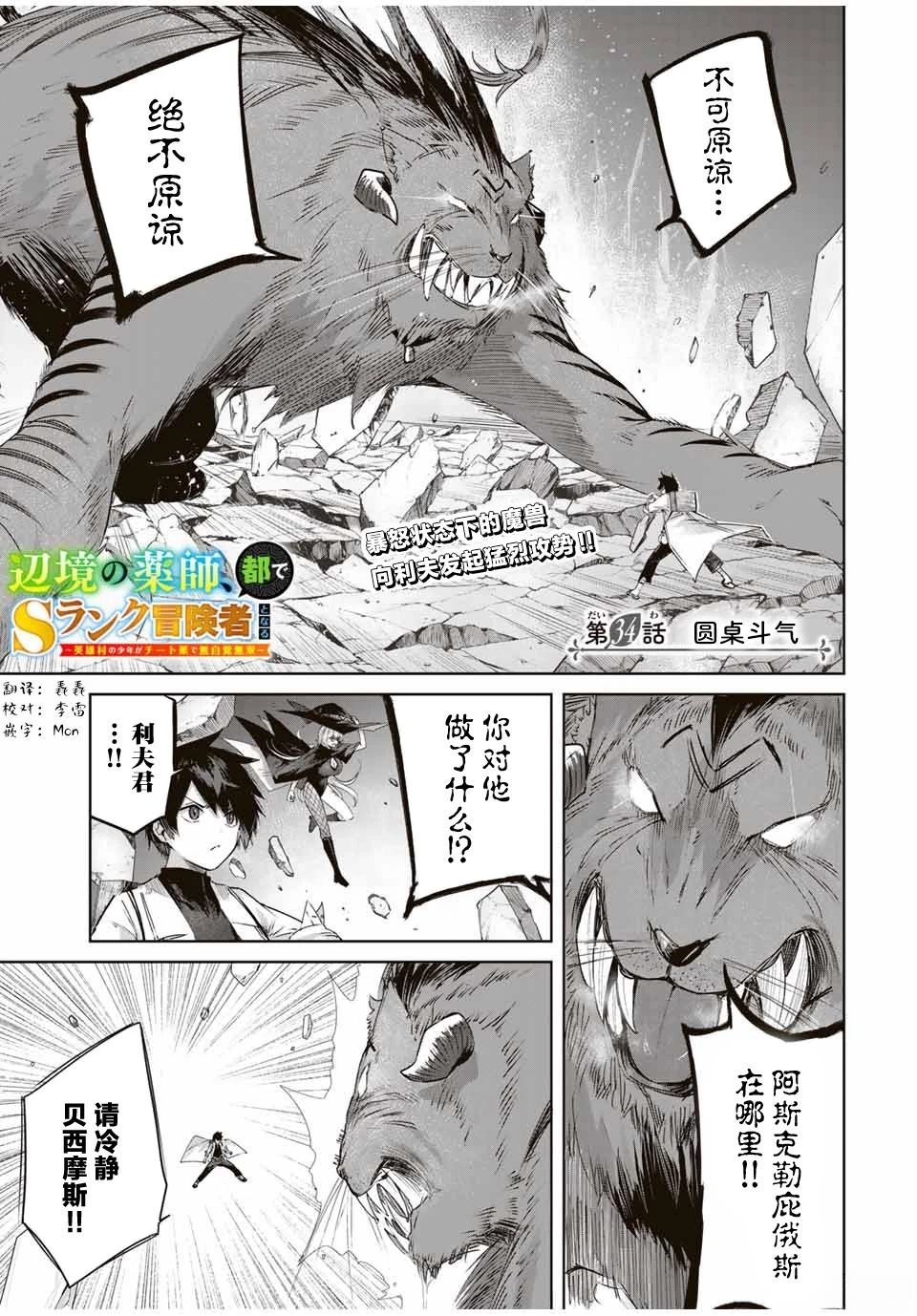 第34话