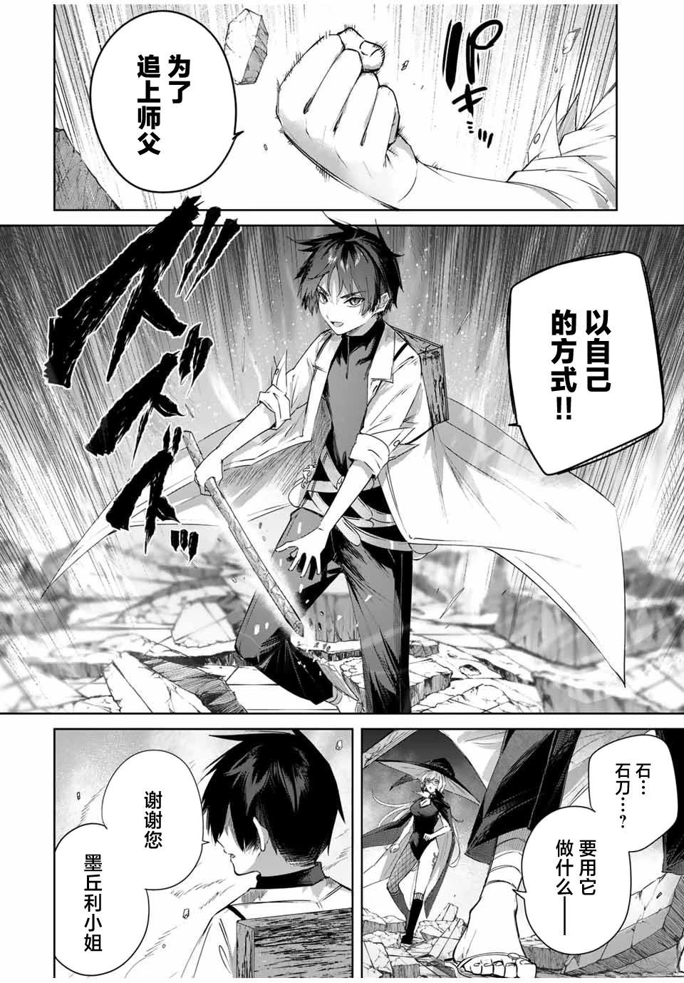 第34话