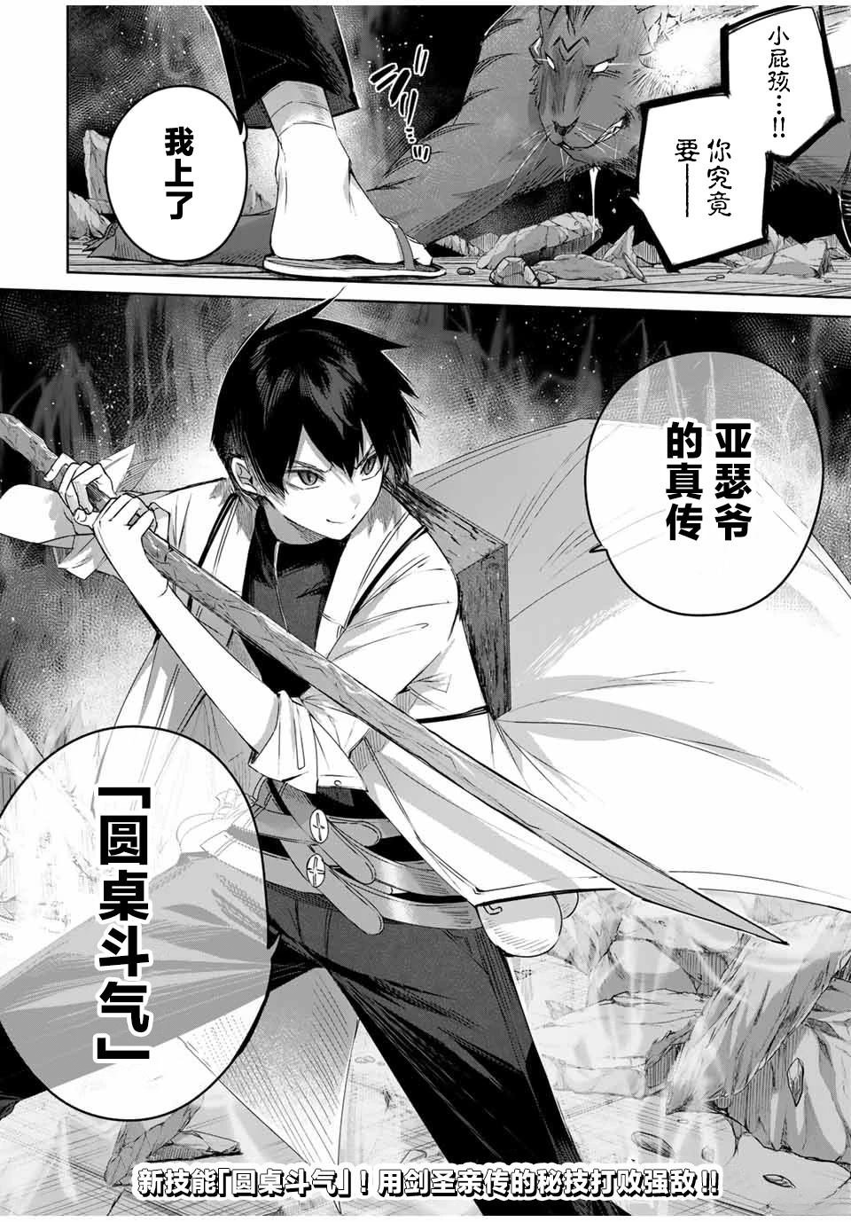 第34话