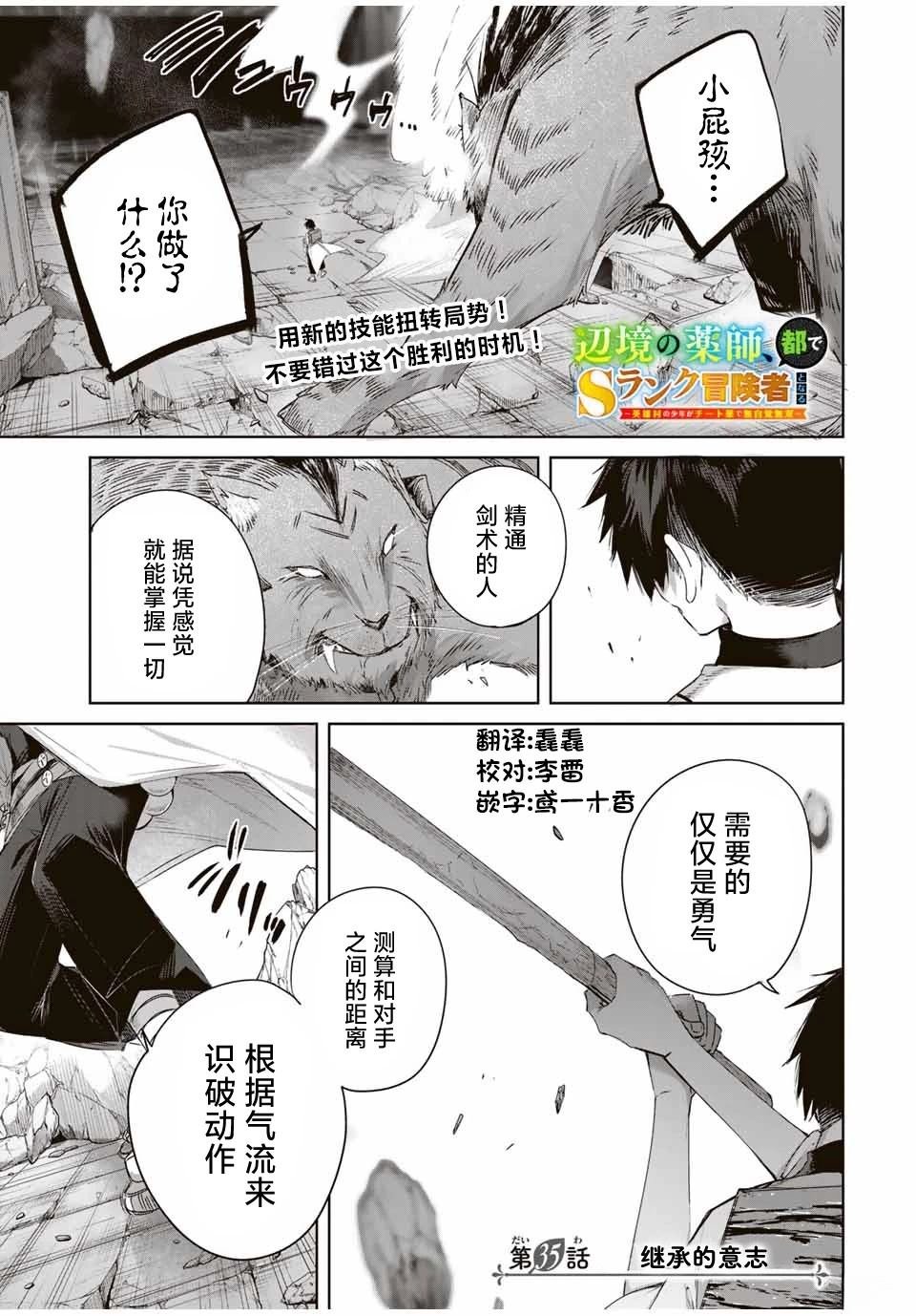 第35话