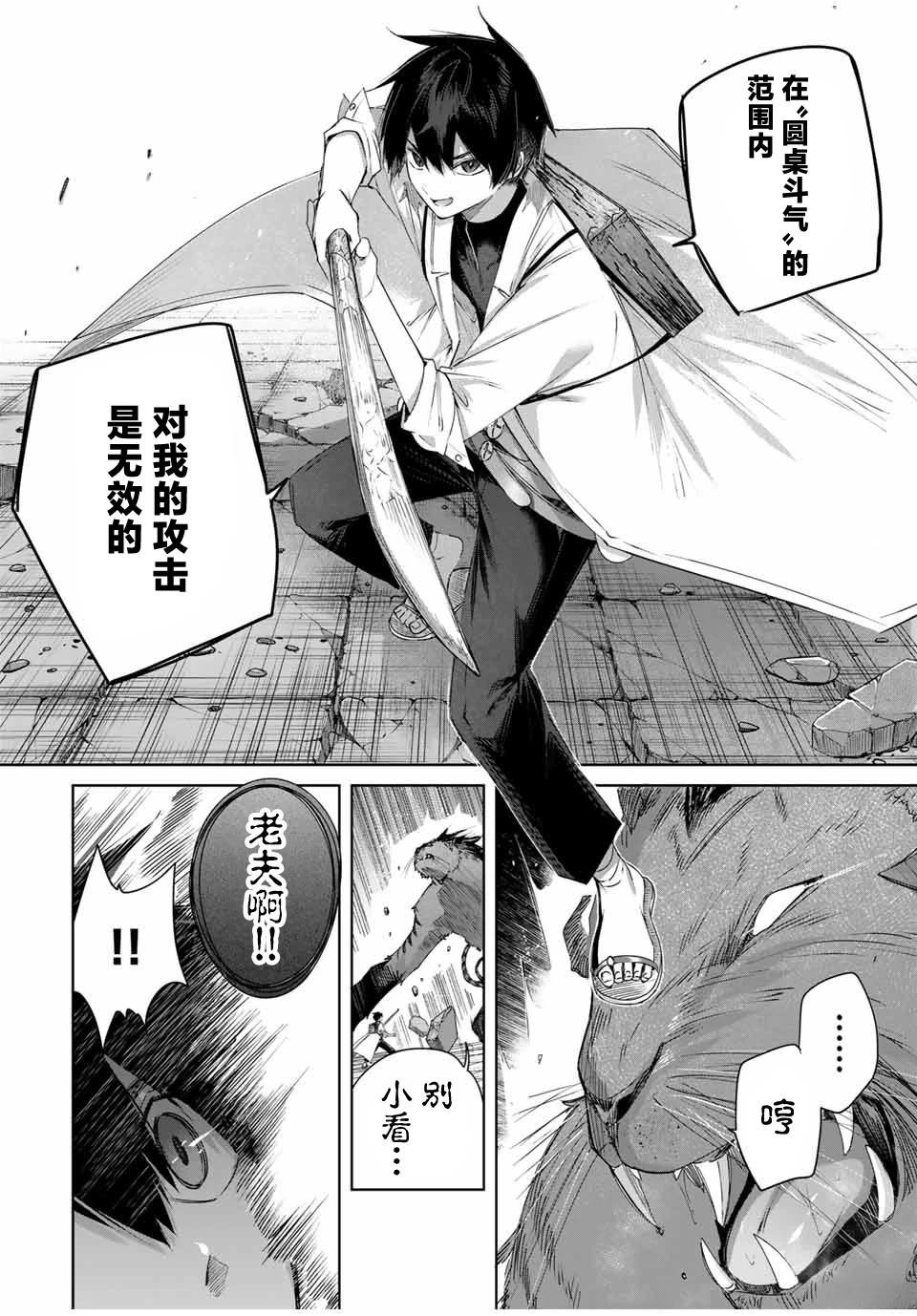 第35话