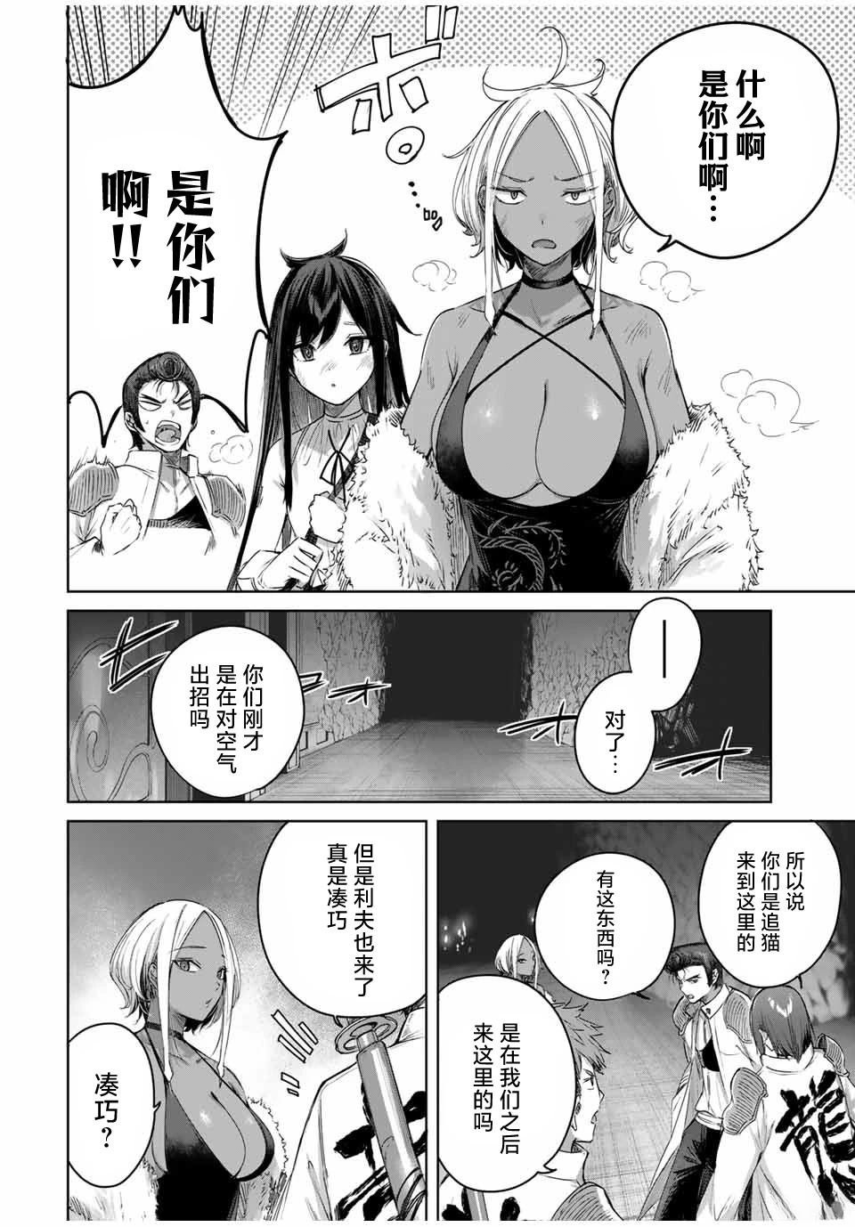 第36话