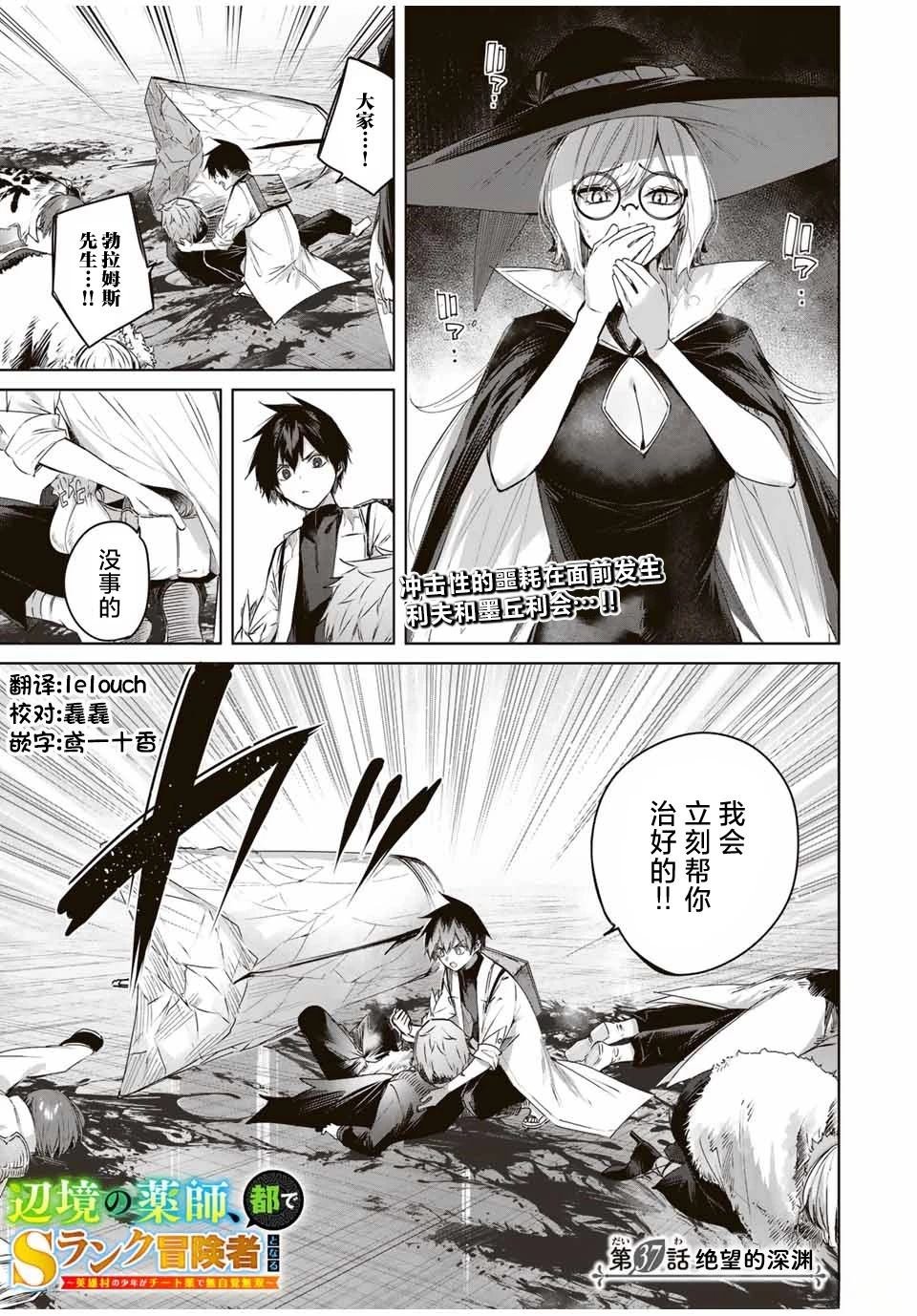 第37话