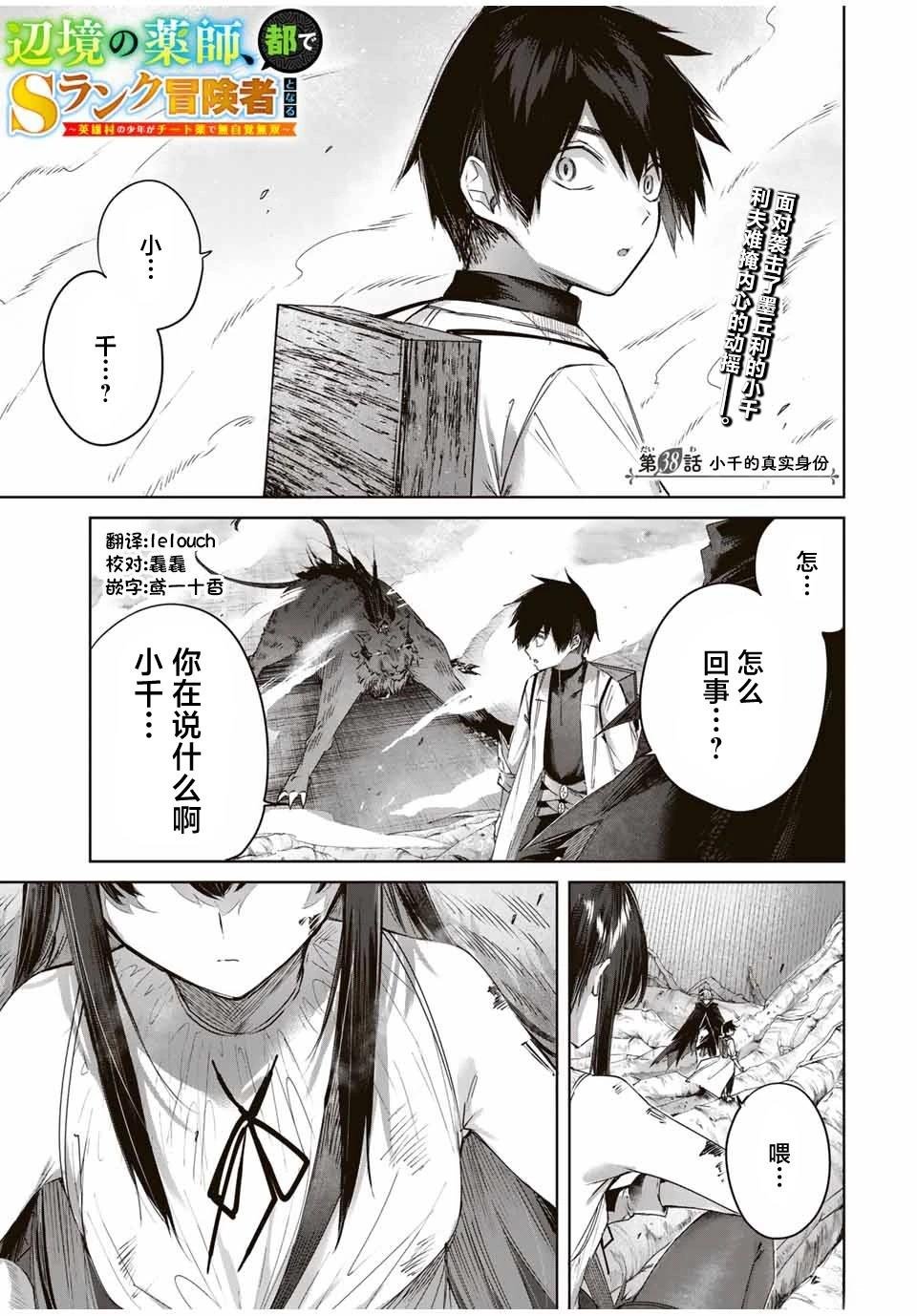第38话