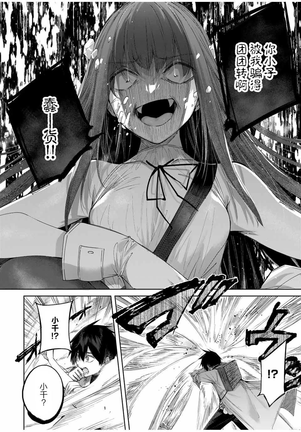 第38话