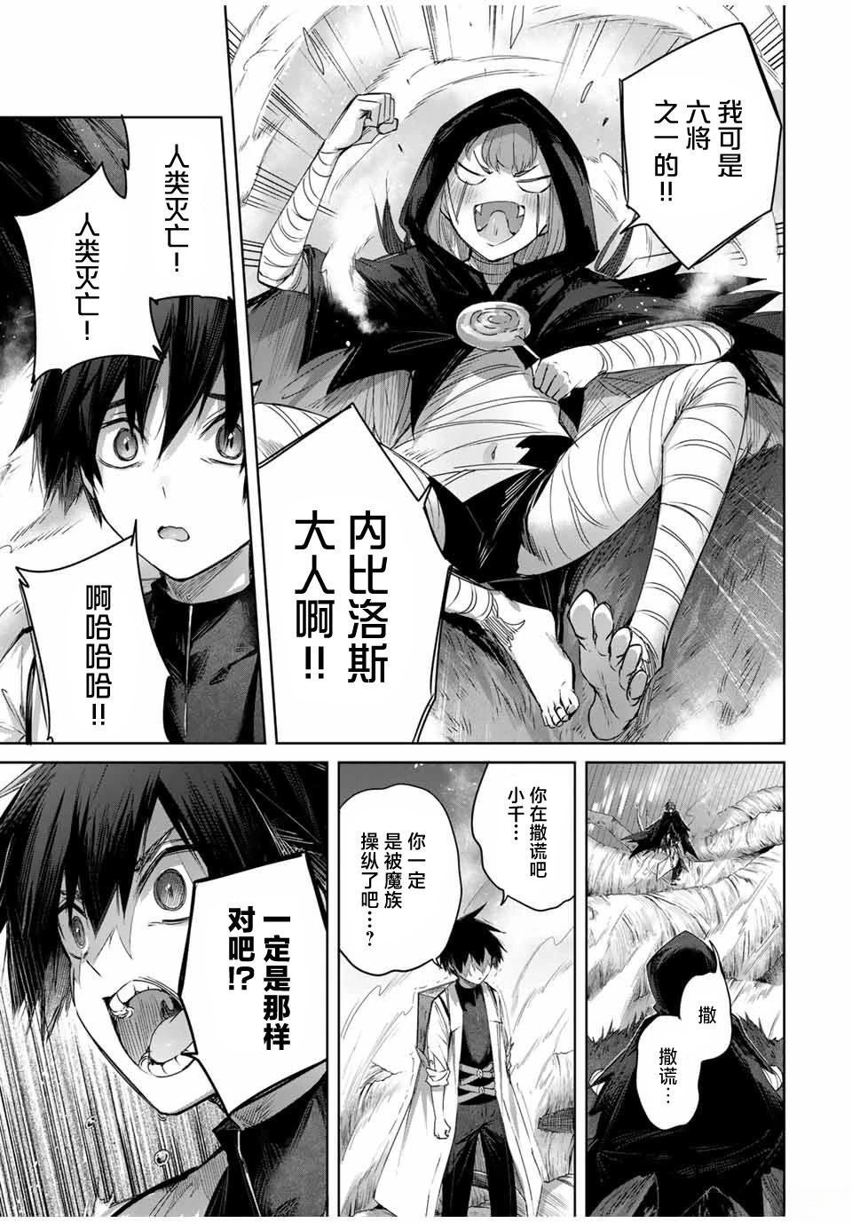第38话