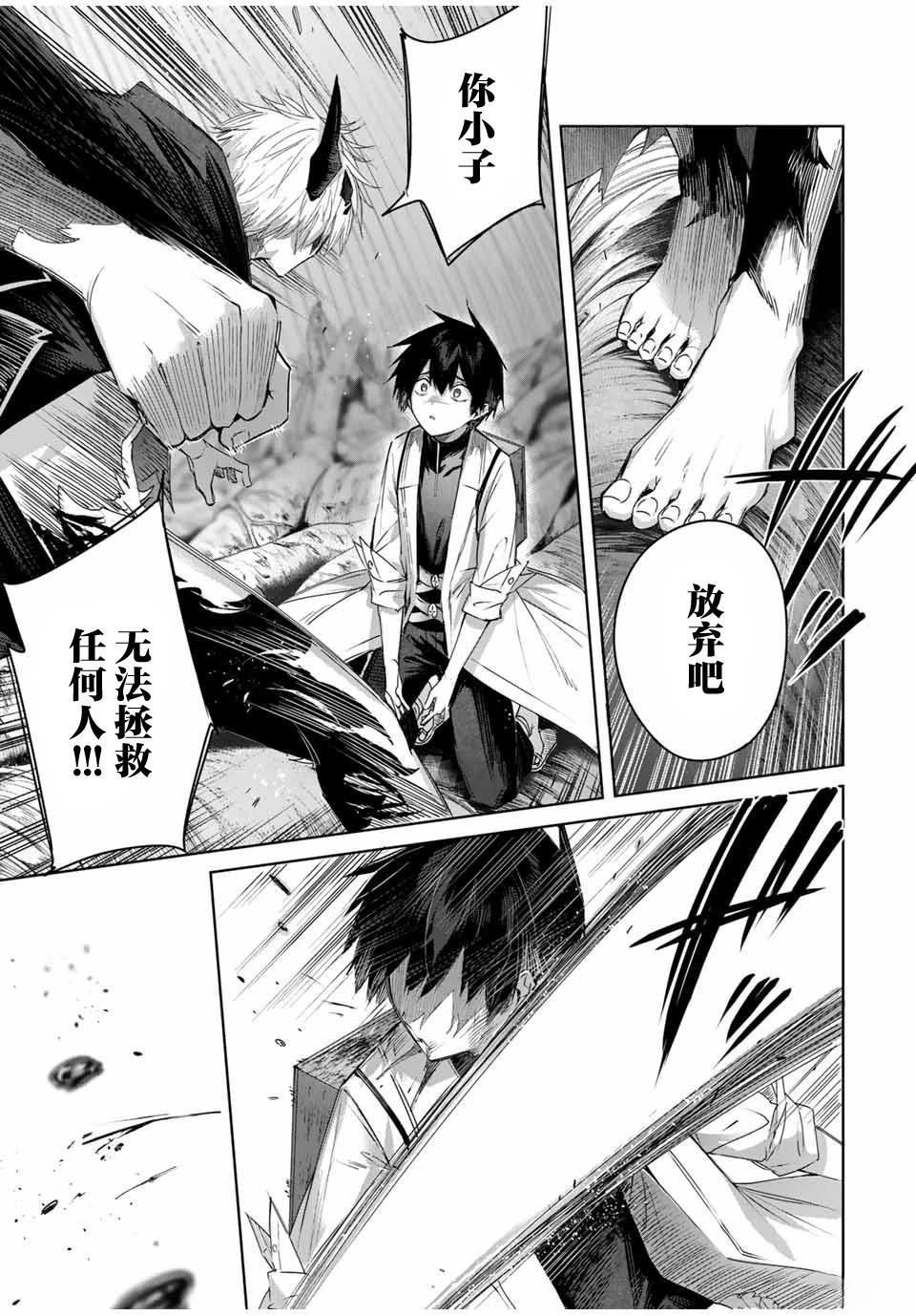 第38话