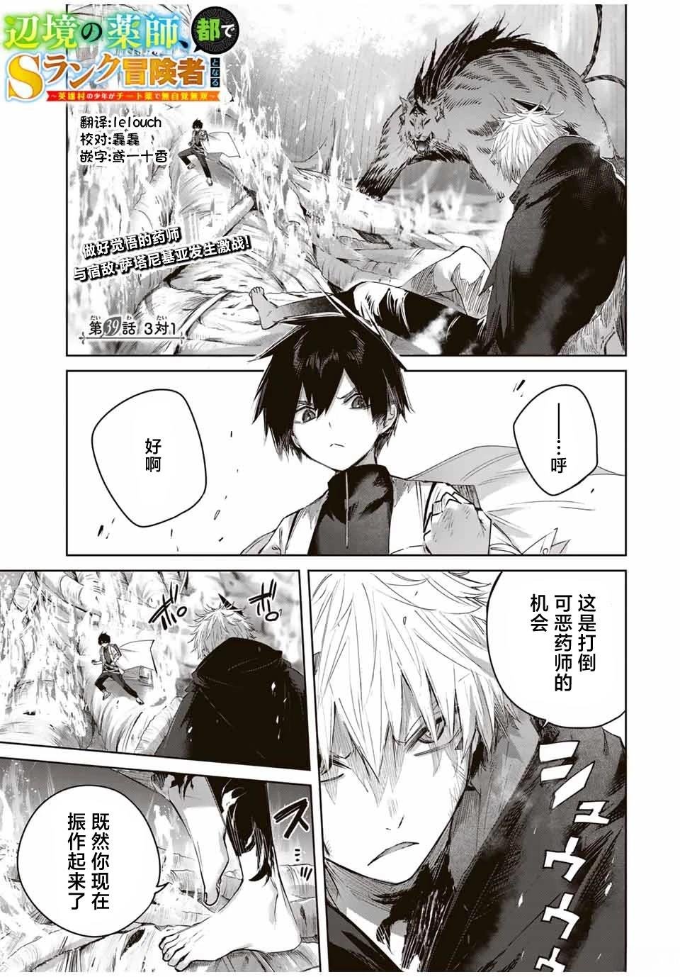 第39话