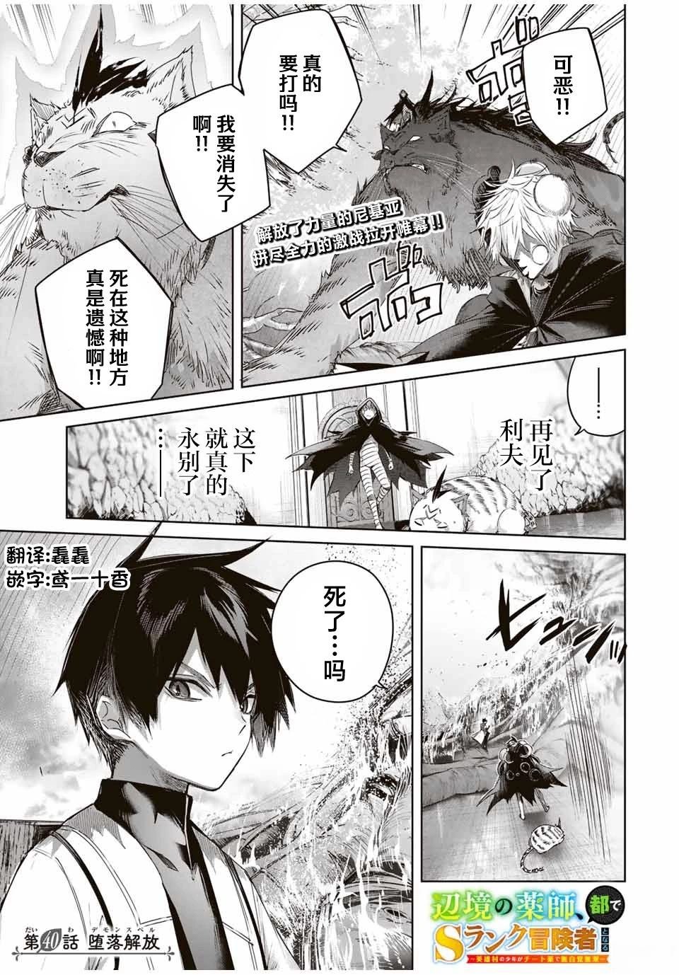 第40话
