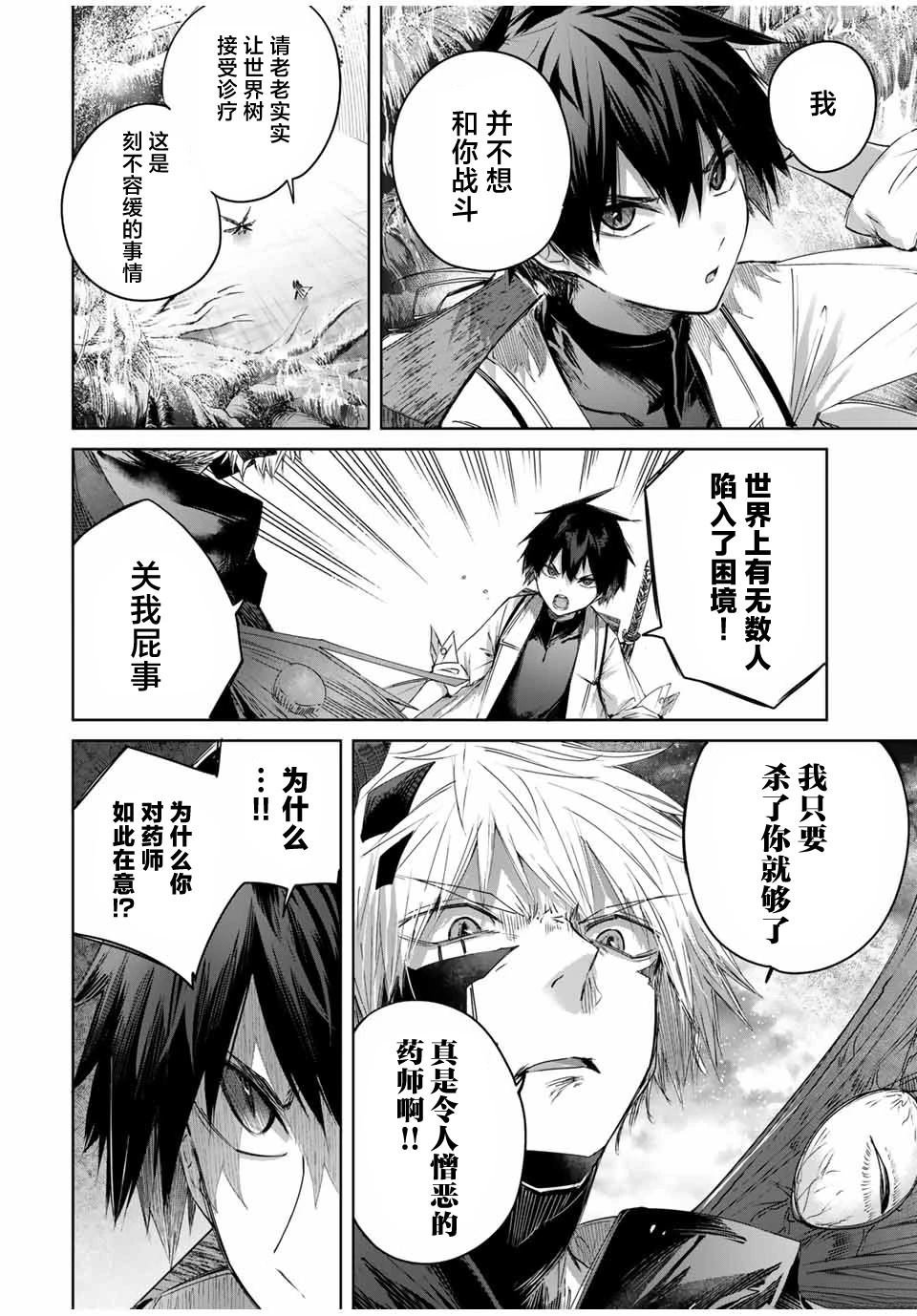 第40话