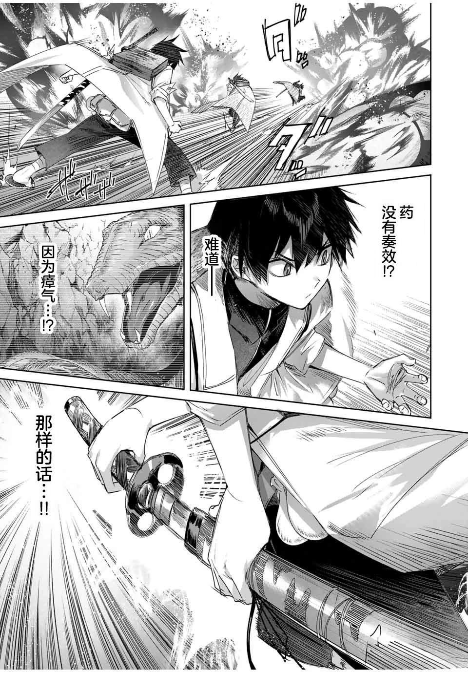 第40话